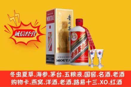 陇南宕昌县回收茅台酒