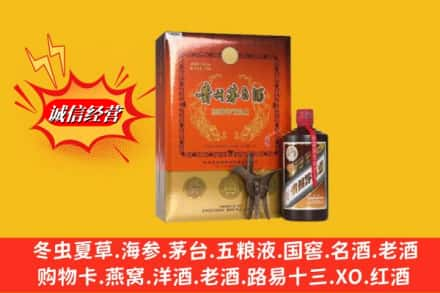 陇南宕昌县回收贵州茅台酒