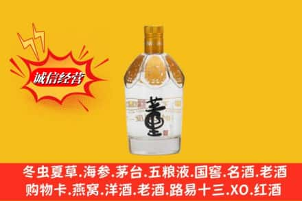 陇南宕昌县回收老董酒